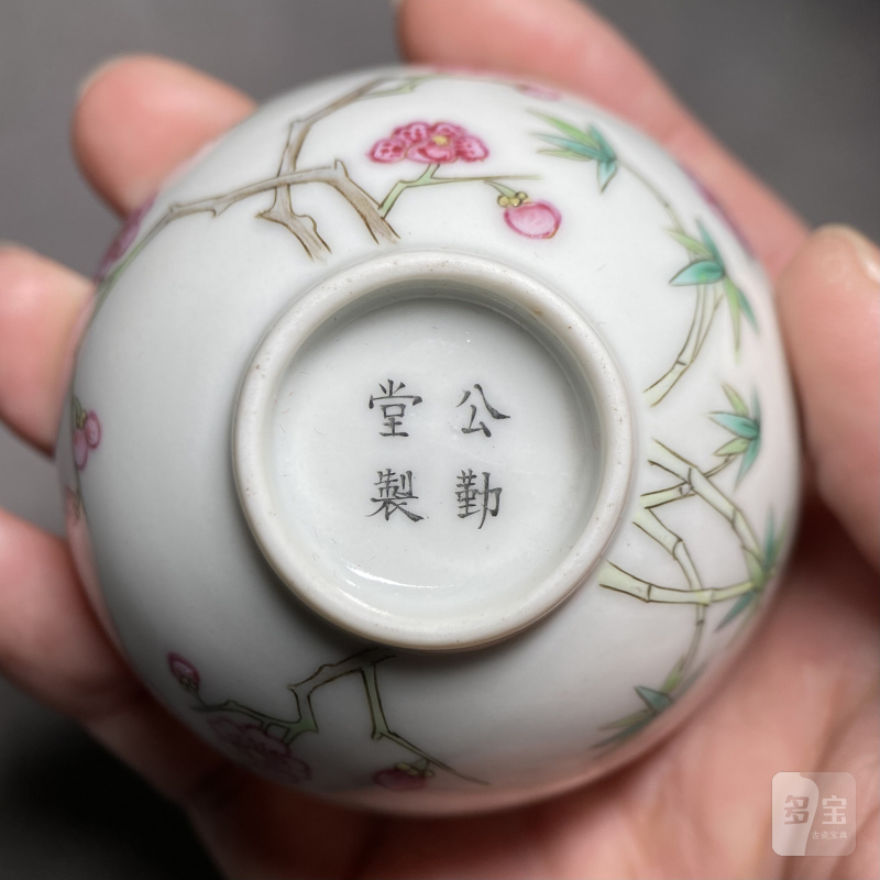清道光 粉彩梅竹双清纹杯 - 图9